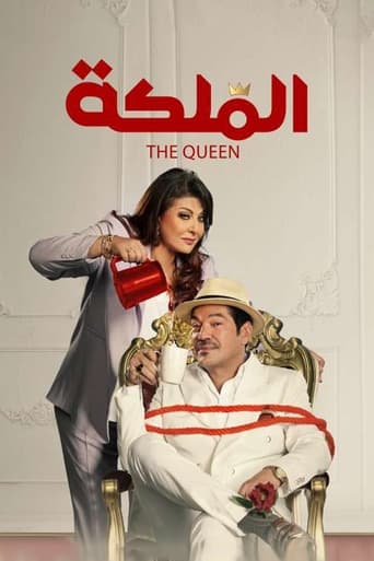 Poster of The Queen