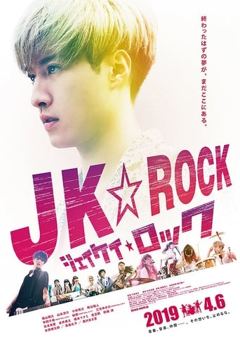 Poster of JK☆ROCK