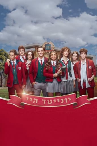 Poster of United High