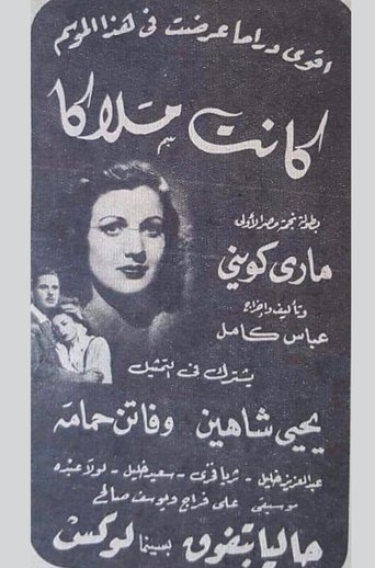 Poster of She was an angel