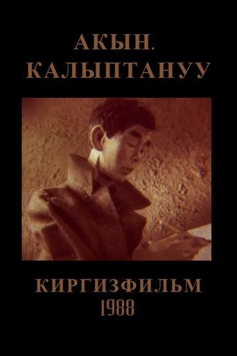 Poster of The Poet: Becoming