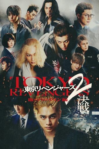 Poster of Tokyo Revengers 2 Part 2: Bloody Halloween - Final Battle