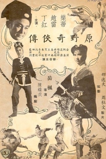 Poster of Revenge of a Swordswoman