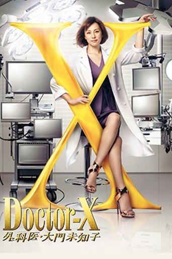 Poster of Doctor X: Gekai Daimon Michiko Special