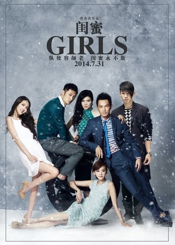 Poster of Girls