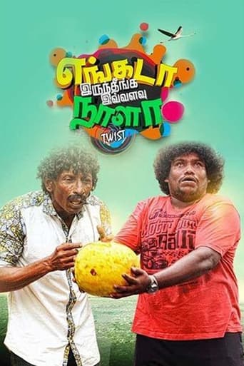 Poster of Engada Irunthinga Ivvalavu Naala