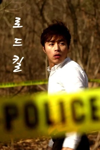 Roadkill Poster of Roadkill