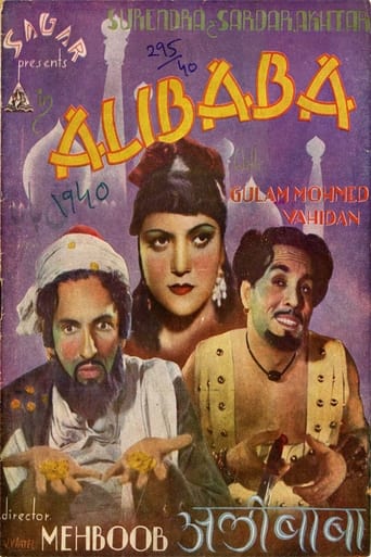 Poster of Alibaba