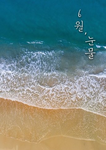 Poster of Tears in June