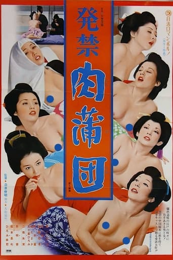 Poster of Banned Book: Flesh Futon