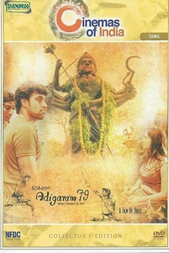 Poster of Adigaram 79