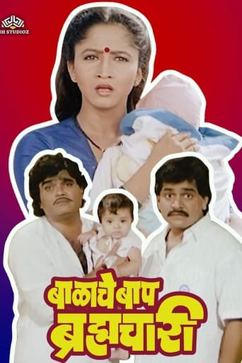 Poster of Balache Baap Brahmachari