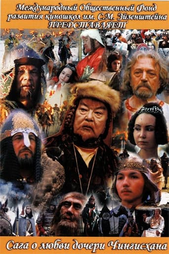 Poster of The Saga of the Ancient Bulgars: The Saga of the Love of Genghis Khan's Daughter