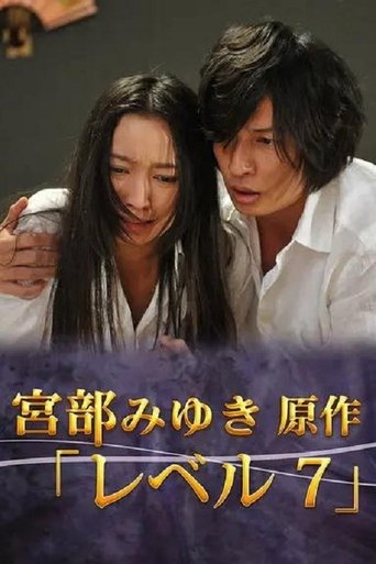 Poster of Level 7