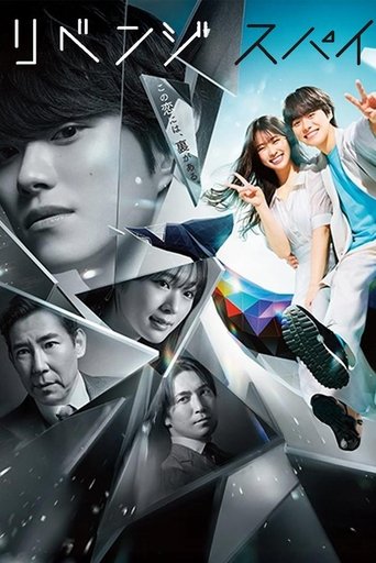 Poster of Revenge Spy