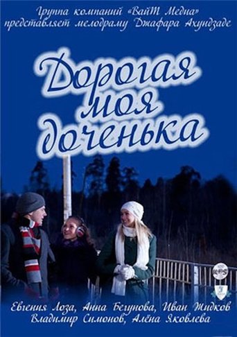 Poster of Dearest Daughter