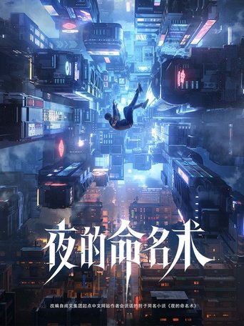 Poster of The Knight