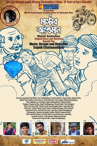 Poster of Master Anshuman