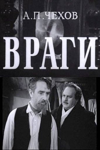 Poster of Enemies