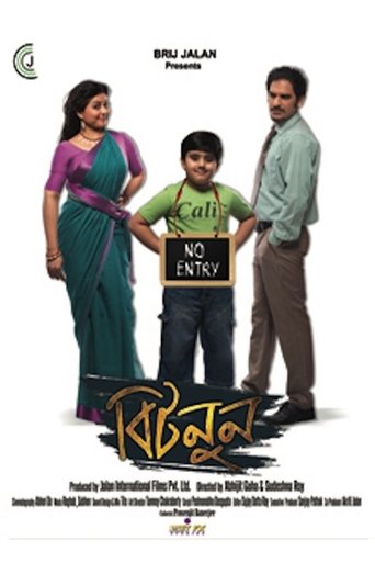 Poster of Bitnoon