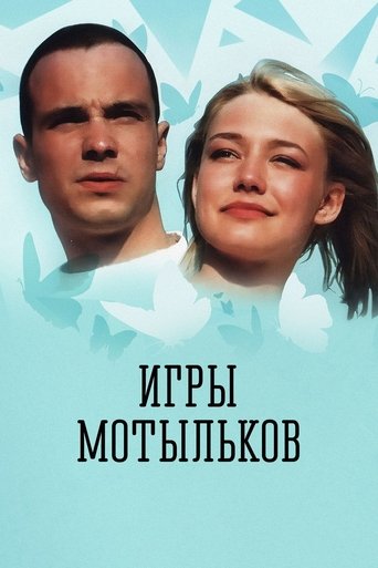 Poster of Moth Games