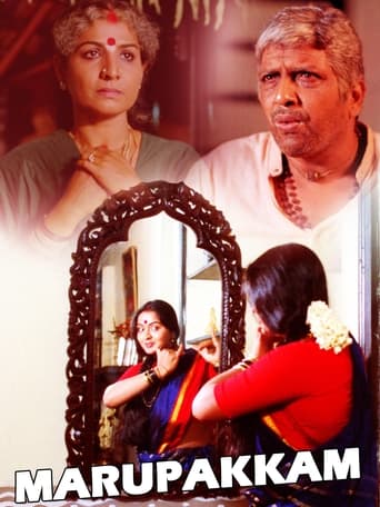 Poster of Marupakkam