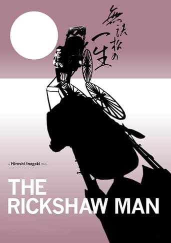 Poster of The Rickshaw Man