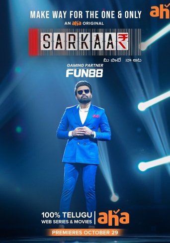 Poster of Sarkaar