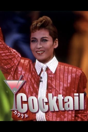 Poster of Cocktail