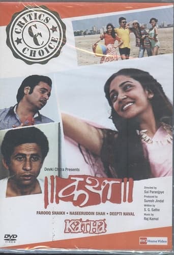 Poster of Katha