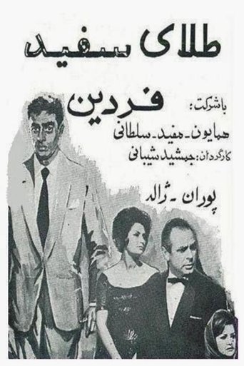 Poster of The White Gold