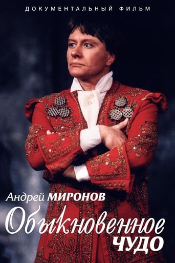 Poster of Andrey Mironov. An Ordinary Miracle