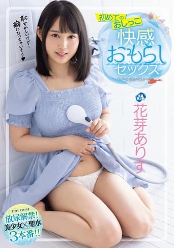 Poster of First Time Wetting Herself In Pleasure During Sex Kaga Arisu