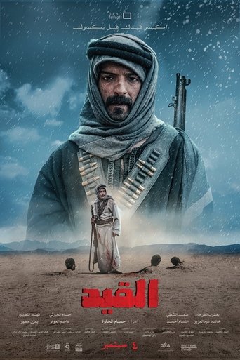 Poster of AlGaid
