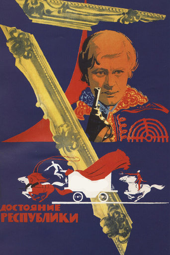 Poster of The Property of Republic