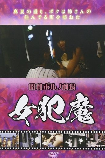 Poster of Johan-ma