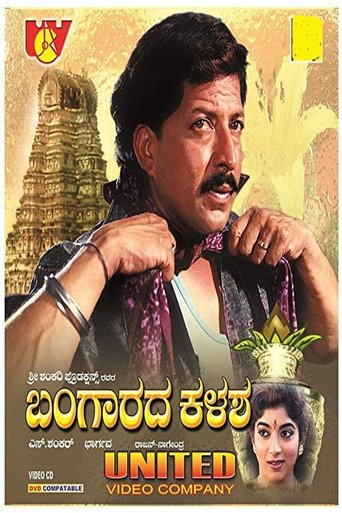 Poster of Bangarada Kalasha