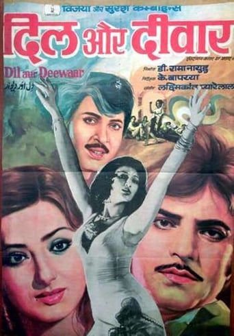 Poster of Dil Aur Deewaar