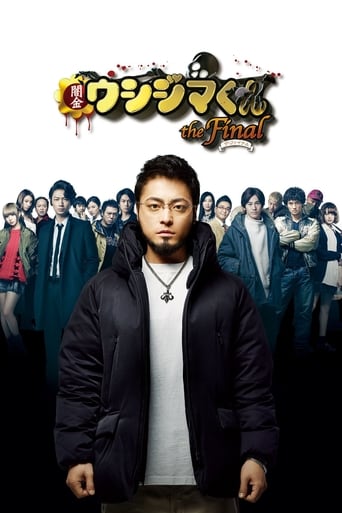 Poster of Ushijima the Loan Shark The Final