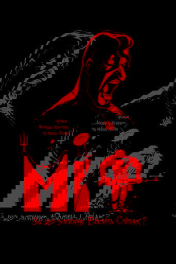 Poster of Myth