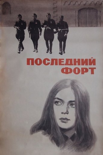 Poster of The Last Fort