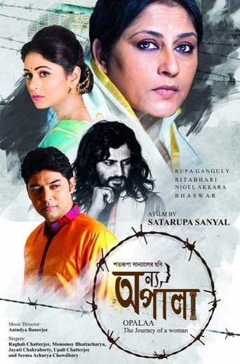 Poster of Onyo Opalaa