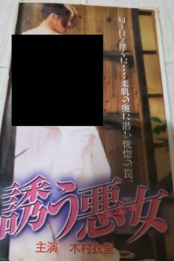 Poster of The Temptress