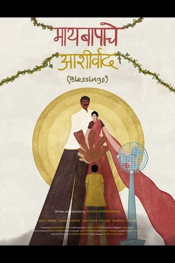 Poster of Blessings