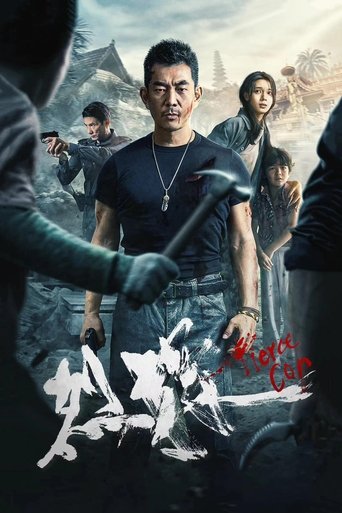 Poster of Fierce Cop