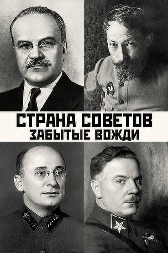 Poster of Country of the Soviets. Forgotten leaders