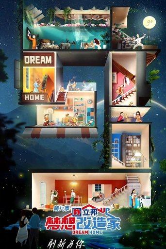 Portrait for Dream Home - Season 9
