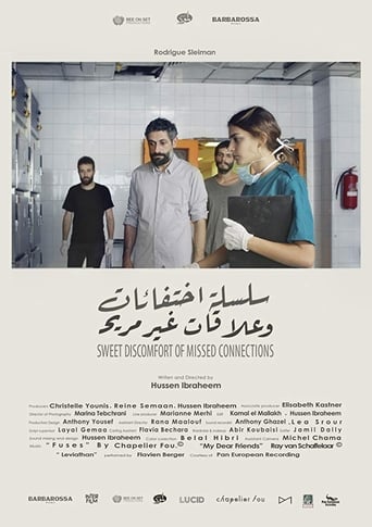 Poster of سلسلة اختفات وعلاقات غير مريحة