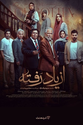 Poster of The Forgotten