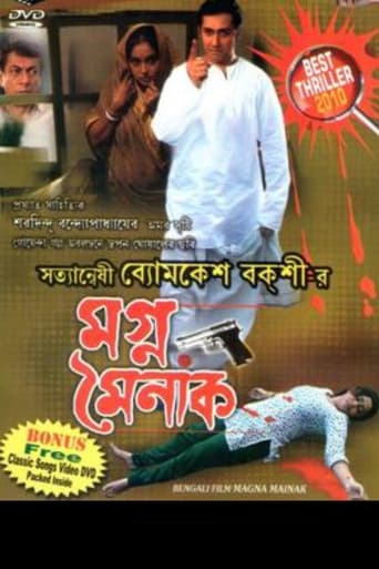 Poster of Magno Mainak